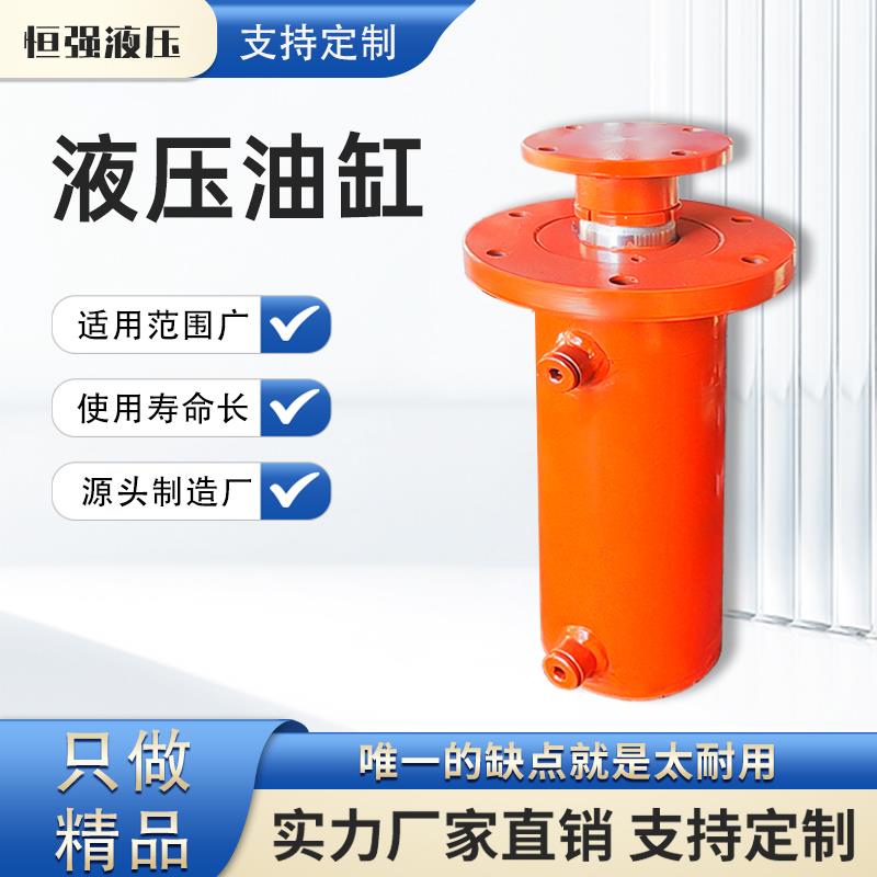 液压油缸100吨液压打包机压油缸可定制80吨100吨双向法兰液压油缸