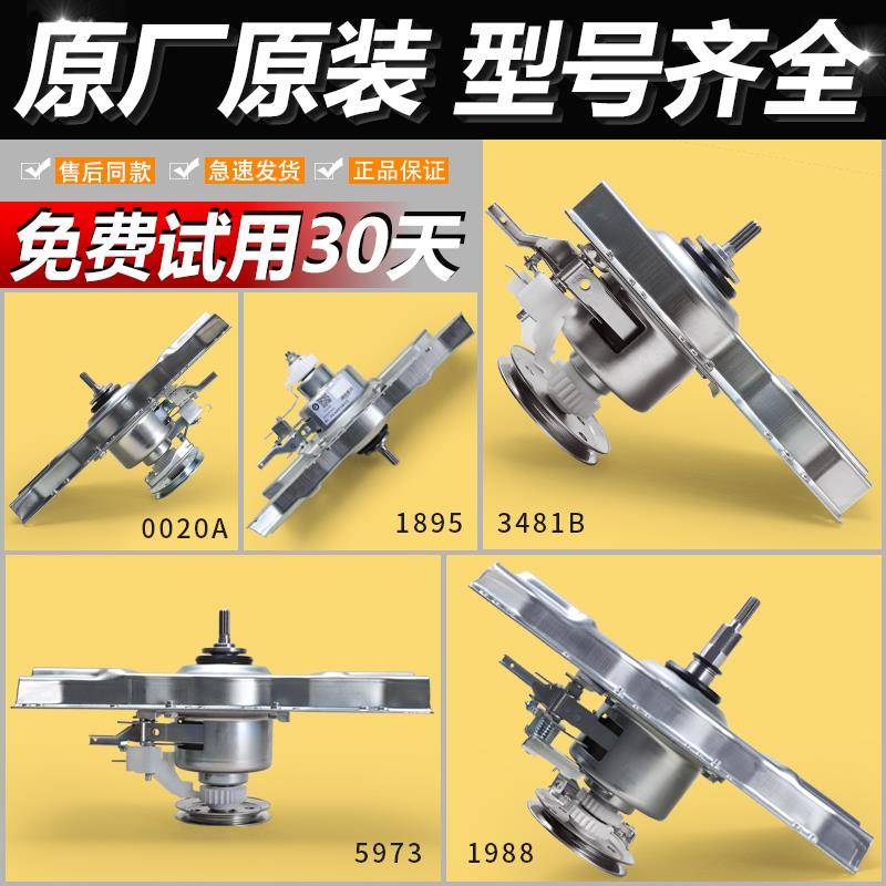适用海尔洗衣机原装配件大全离合器全自动双动力手搓减速器小神童