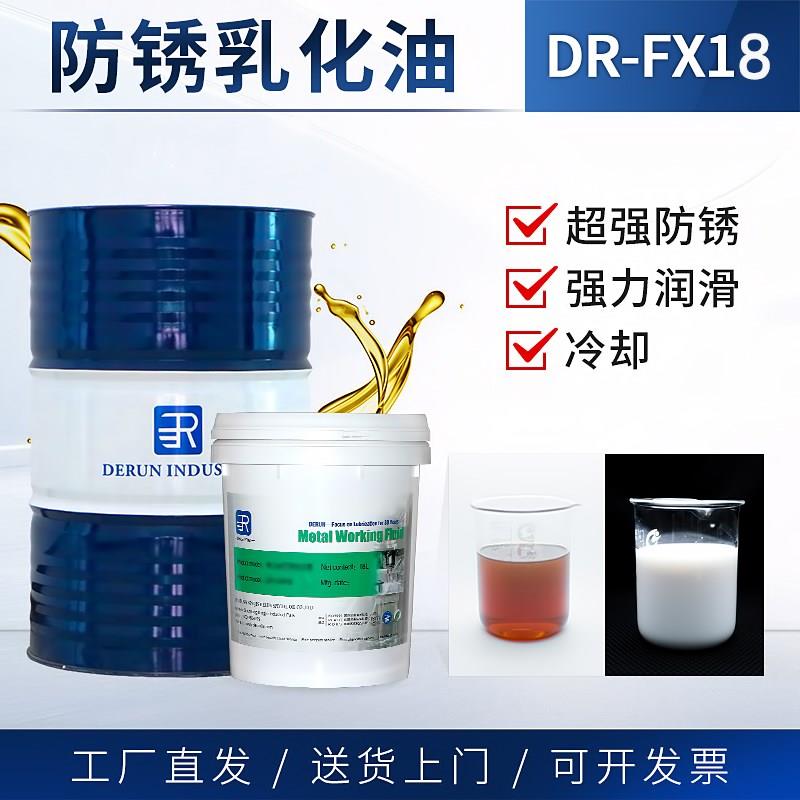 防锈乳化油皂化油冷却液磨削液 车床锯床乳化液 金属微乳切削液