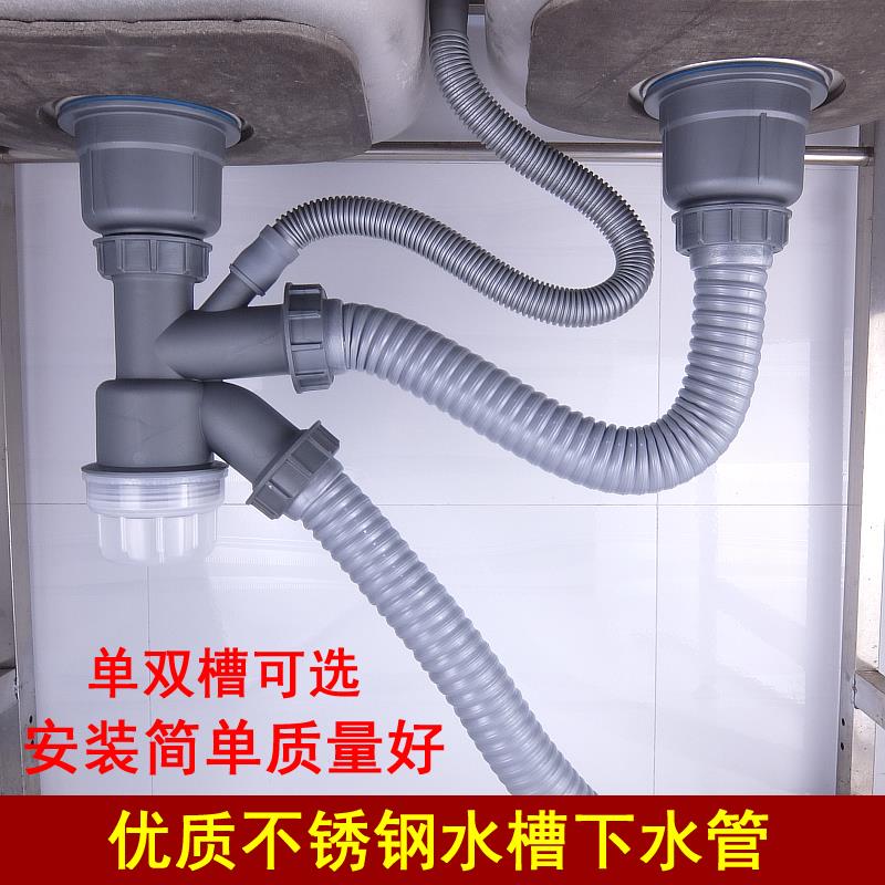 蓝悦厨房洗菜盆下水管配件双水槽下水器套装排水管道洗碗槽池管子