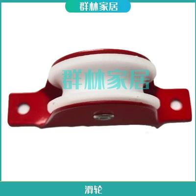 单双人字升降梯/铝合金伸缩拉绳工程梯子配件滑轮 转轮 加厚轮子