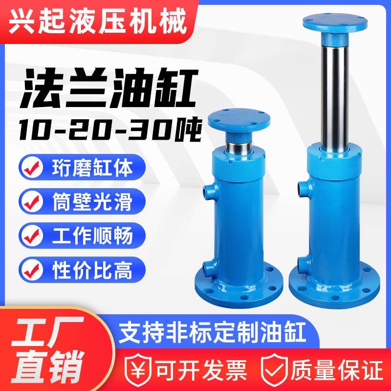 油缸液压缸支腿缸10吨20吨30吨双向法兰劈柴机升降打包机液压油缸