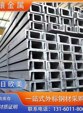 S275JR英规槽钢PFC100-PFC430 S355JR/JO S235JR G300 G350澳标