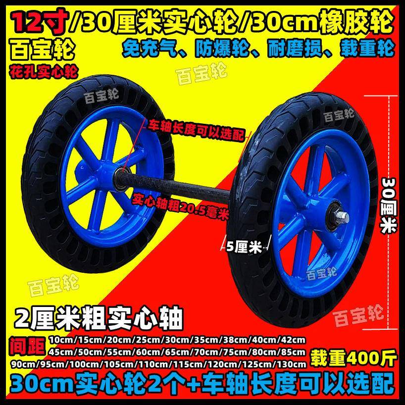 8寸实心轮10寸12寸13寸14寸16寸橡胶轮连轴轮手推车轮子推车轮