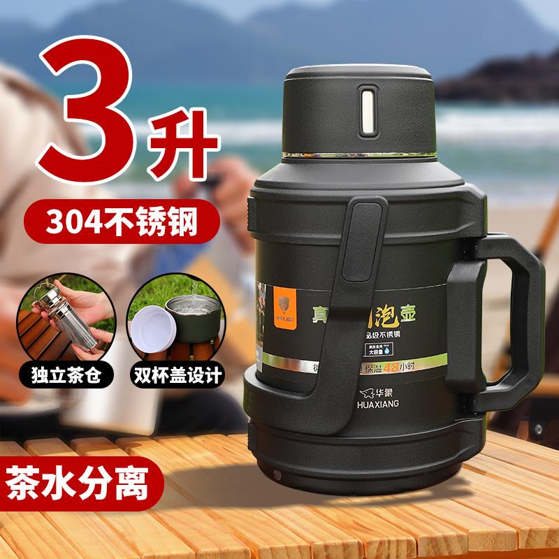 华象真空大容量保温壶墩墩壶户外可携式旅行水壶3升45升车载车用