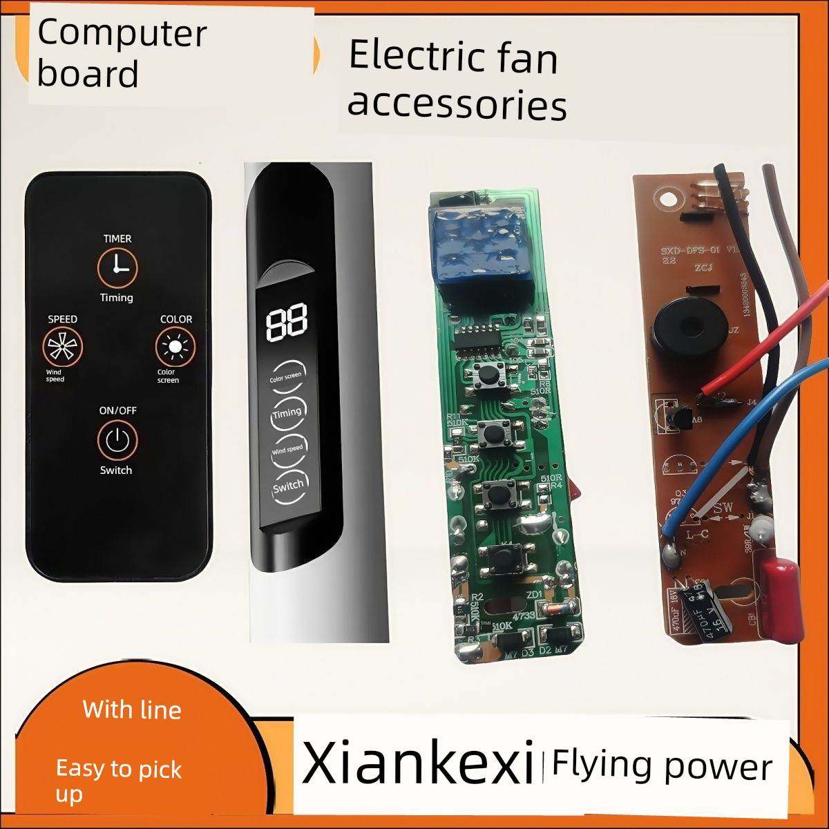 仙科威力夏鑫地板风扇循环风扇电脑风扇配件电脑板主板电路板控制