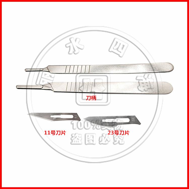 11号 23号 拆机刀片 刀柄 维修刻刀 刀架 手机维修专拆机用工具