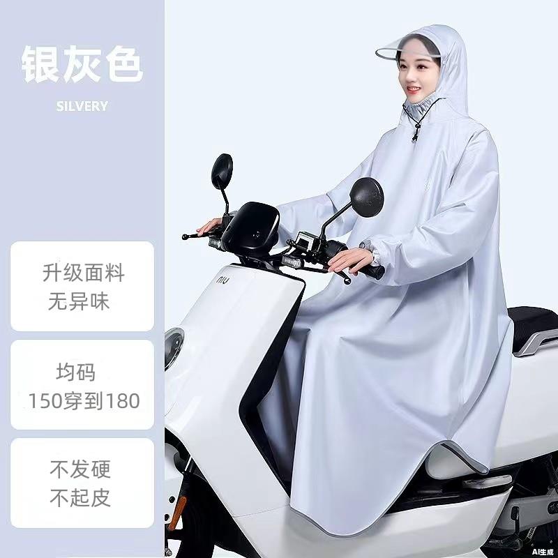 有袖雨衣电动车摩托车雨披单人男女士成人加大加厚自行车骑行雨衣