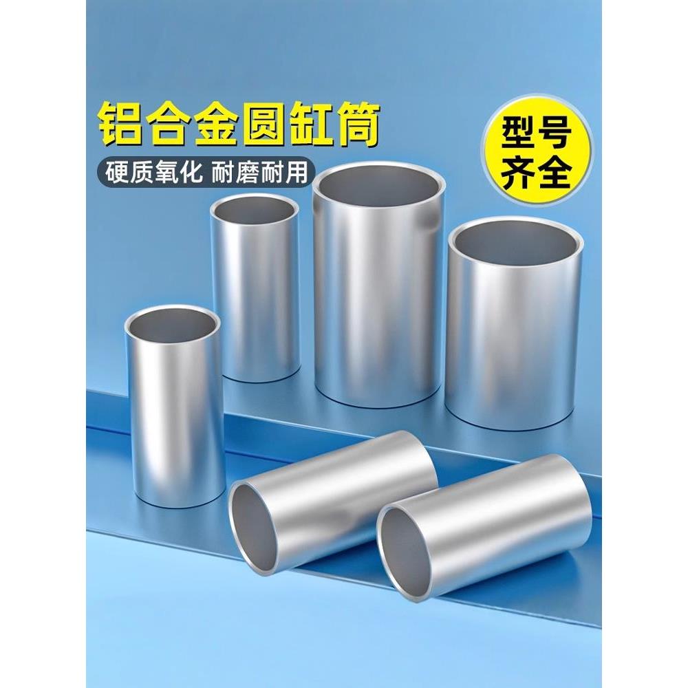 标准气缸缸筒气动配件大全SC/SU40专用铝合金缸套体前后端盖活塞