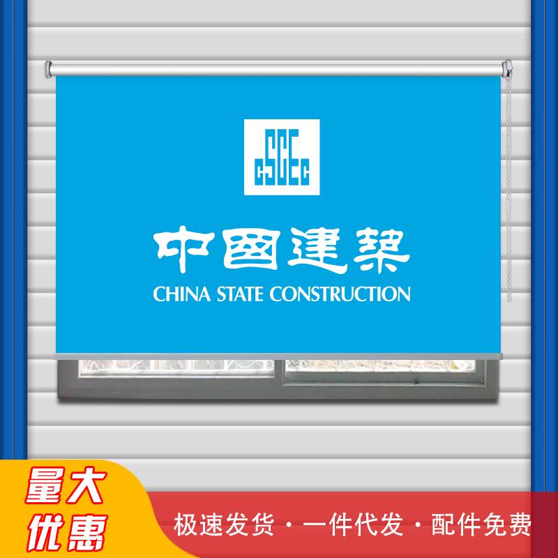 工地专案部活动板房卷拉窗帘简易集装箱移动房中建蓝全遮光免打孔