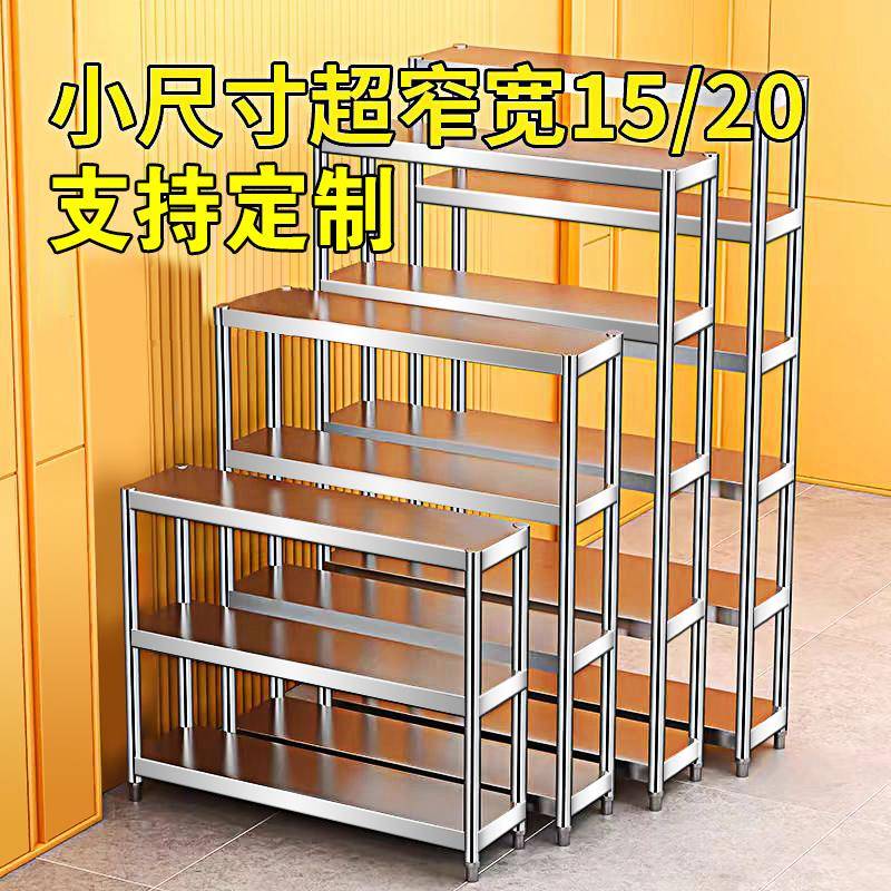 不锈钢置物架厨房15cm25落地多层冰箱缝隙夹缝收纳柜窄小架子窄缝