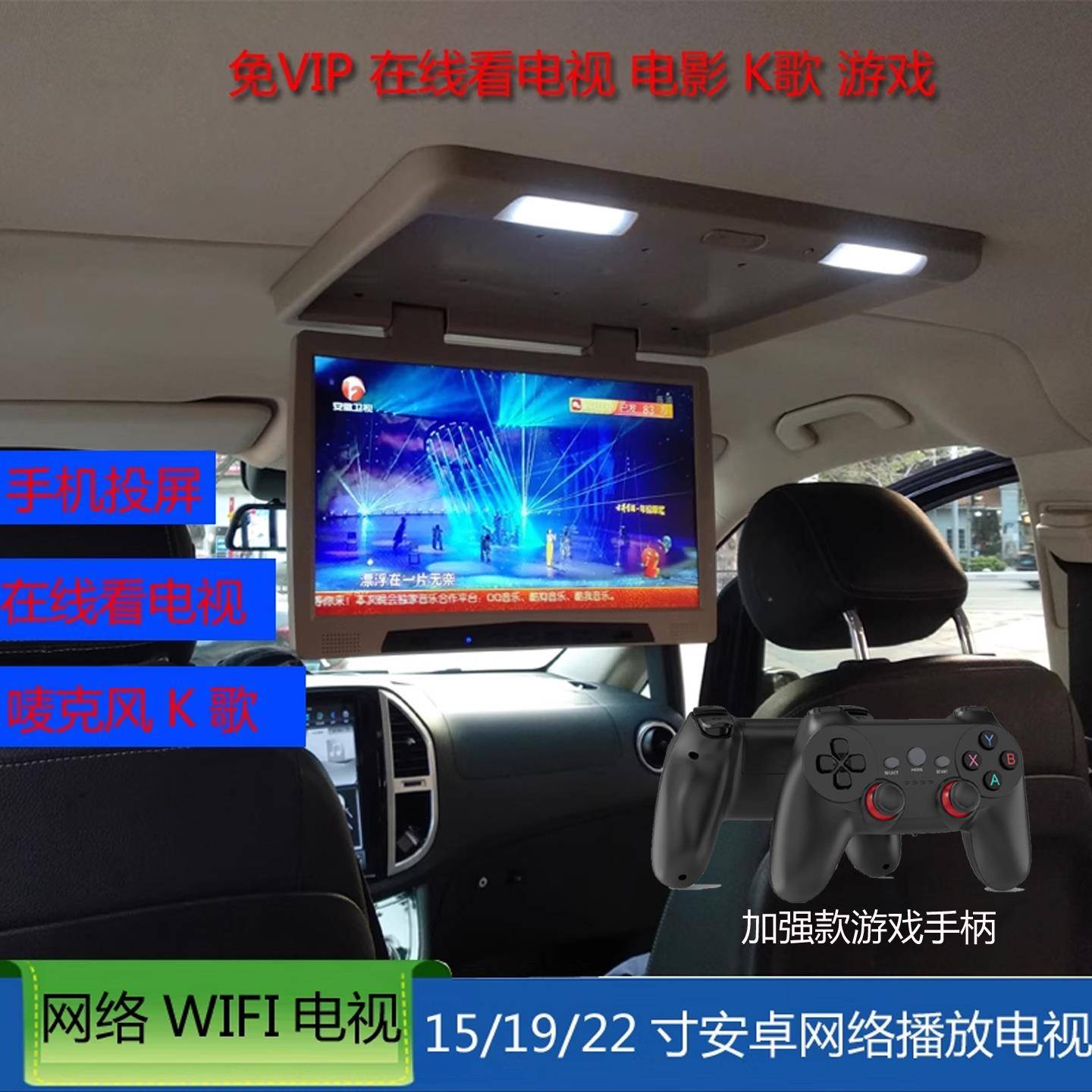 15/19/22寸汽车电视机mp5车用IPS显示器高清HDMI同屏吸顶WIFI安卓