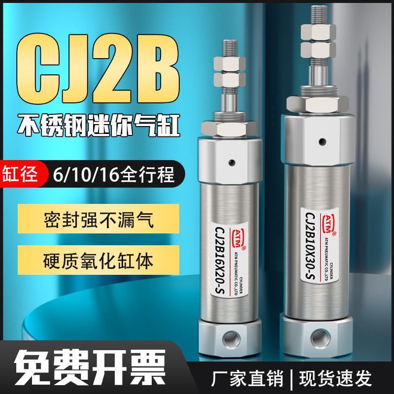 小型气动CJ2B单动气缸CJ2B6/10/16-5-10SR单作用不锈钢迷你气缸