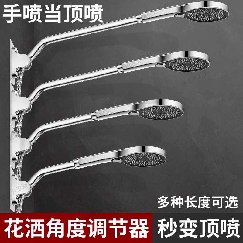 加长管改顶喷手喷延长杆不锈钢淋浴花洒顶喷手持改调节弯头支架