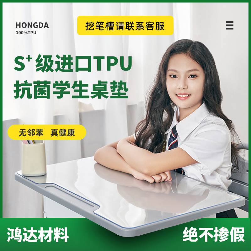 环保无味tpu书桌课桌垫40×60透明写字学校小学生学习桌专用桌垫