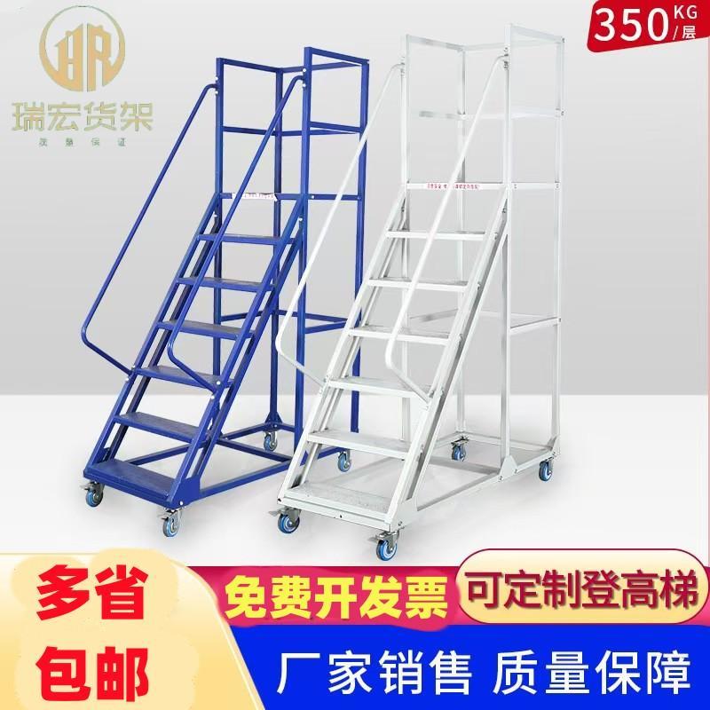 可移动平台梯子登高梯仓库理货梯登高车超市货架上货凳扶梯取物梯