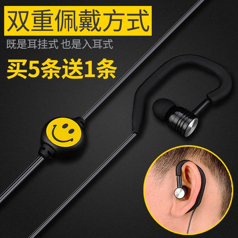 对讲机耳机耳挂式 对讲电话机耳机线带麦通用笑脸无线入耳式KTV