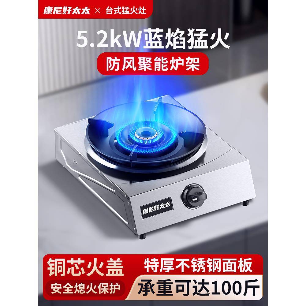 煤气灶家用厨房单灶台式液化天然气猛火灶单眼炉具单个老式燃气灶