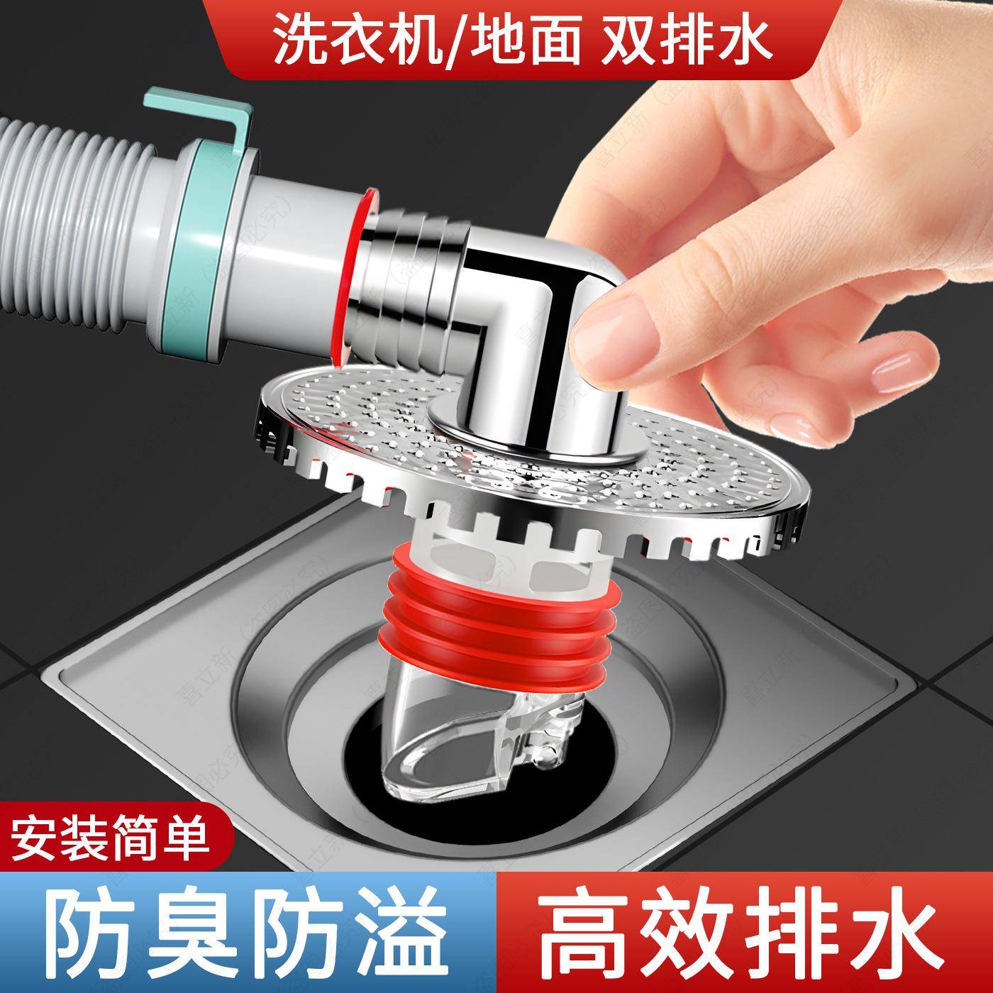 洗衣机地漏下水管专用盖三通接头阳台排水道二合一对接器口防返臭
