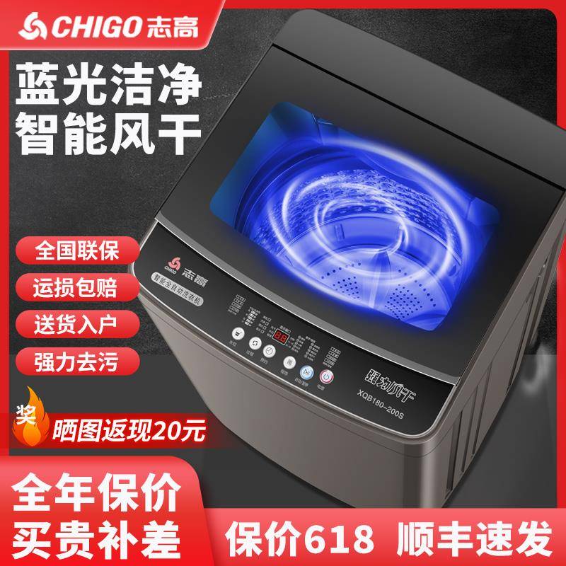 志高15公斤洗衣机家用全自动小型洗烘一体出租房用宿舍波轮大容量