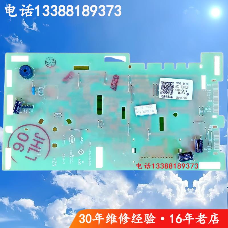 适用海尔0021800150 DCEA G90818BG G100818HBG洗衣机电脑显示板