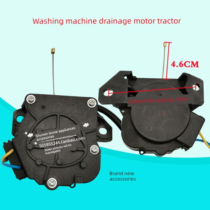 配美菱B100M500GX B120M500GX MB80-XJ600GX洗衣机排水电机牵引器