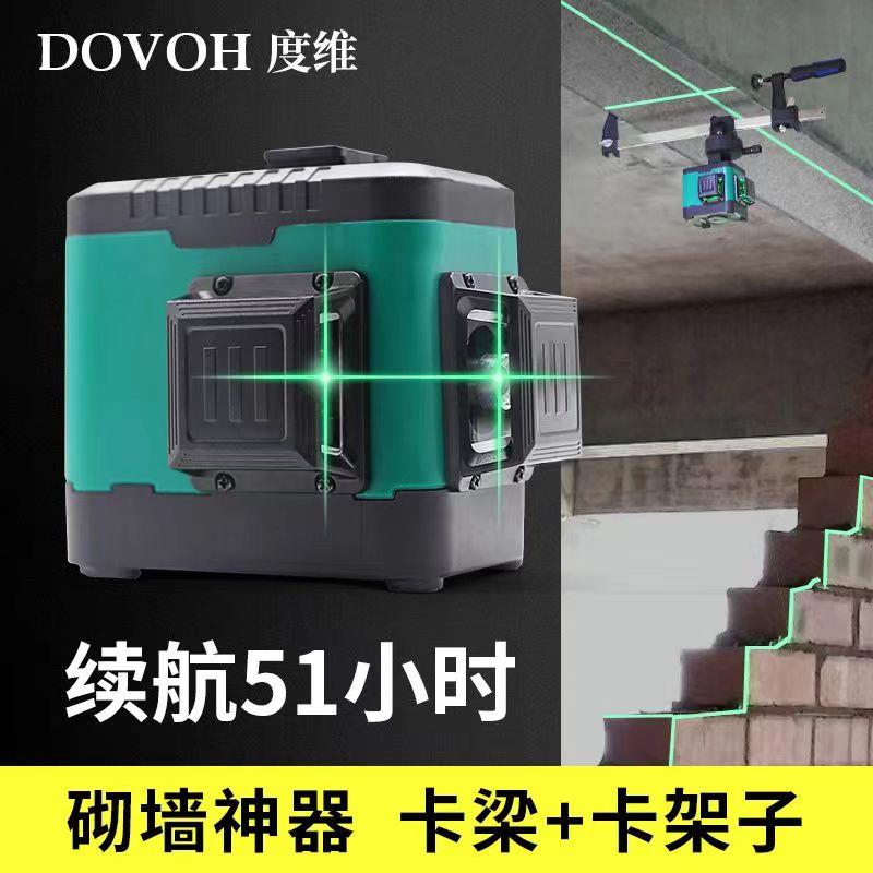 度维水平仪绿光8线砌墙神器高精度红外线4线砌墙贴砖强光自动调平