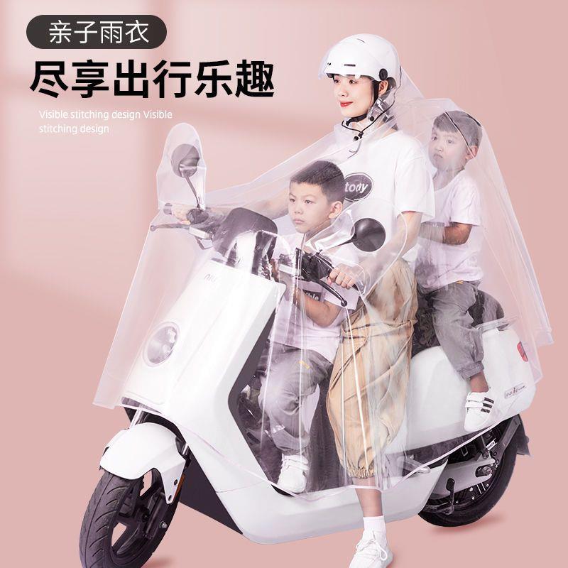 亲子母子雨衣电动车女士遮脚防暴雨全透明电瓶自行单车机车雨披