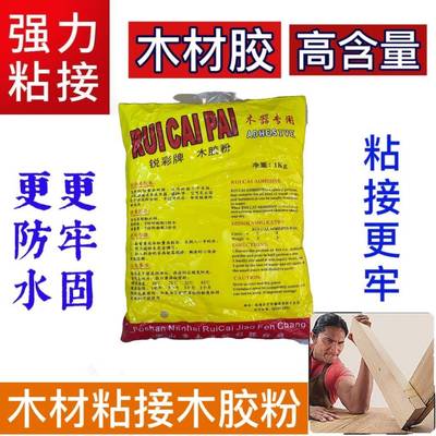 锐彩牌木胶粉红木实木拼板木工胶家具木器修补粘合胶粘合木头白胶