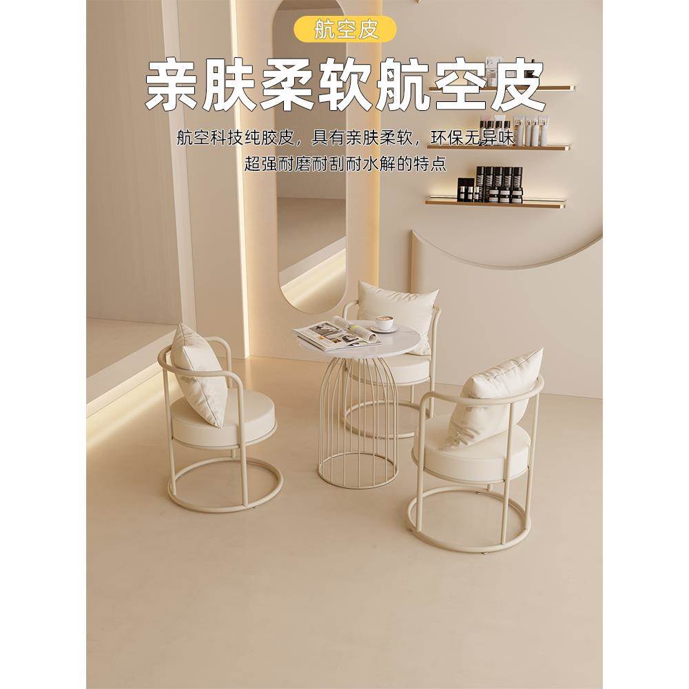 阳台一桌两椅组合美容店接待洽谈沙发椅奶油风网红桌椅休闲三件套