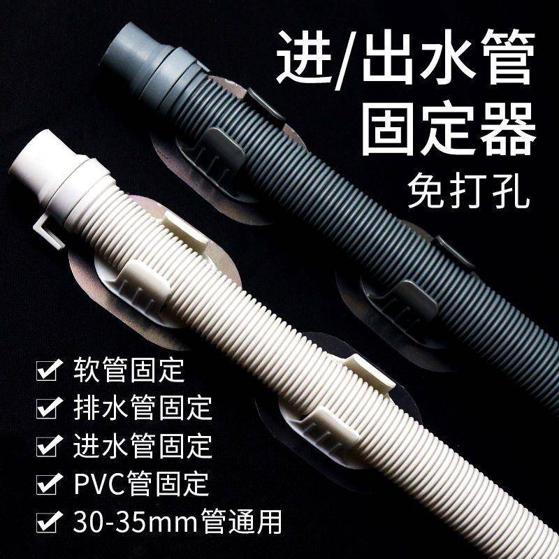 洗衣机排水管固定器通用滚筒洗衣机下水管卡扣夹子免打孔固定支架