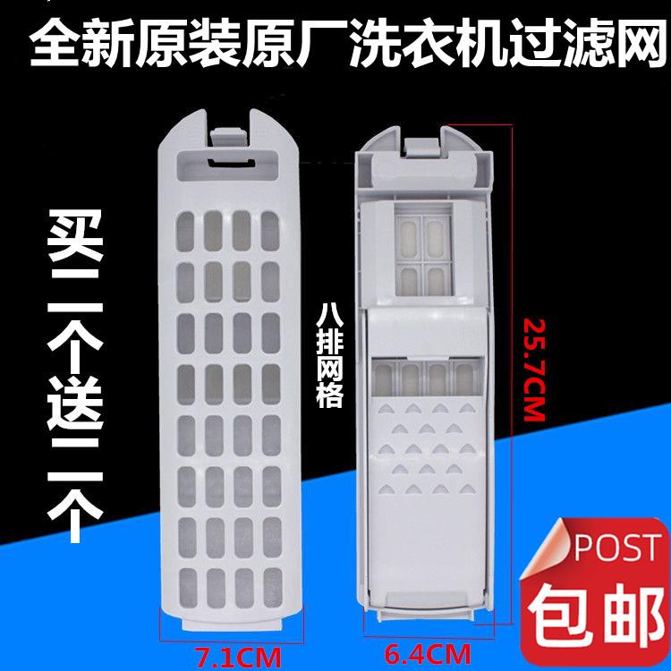 适配海尔洗衣机过滤网XQB90-BZ826XQB90-BZ828过滤器盒9/10KG配件