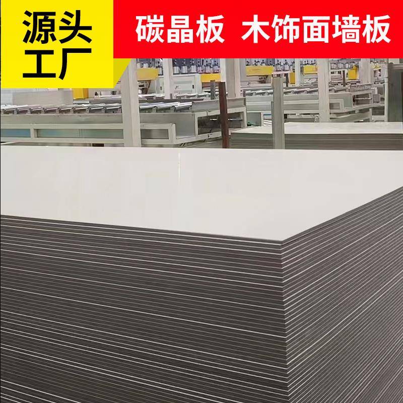 金刚防撞板碳晶板金属木饰面护墙板室内装修集成墙板墙面装饰扣板