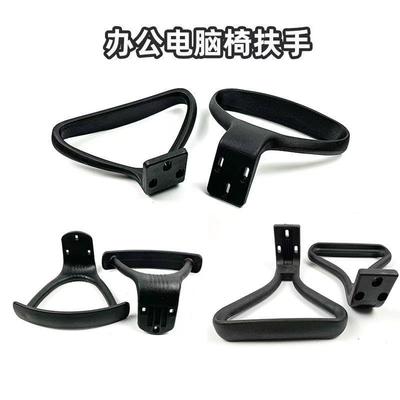 办公椅塑料扶手支架配件网椅电脑转椅职员老板椅子椅子扶手
