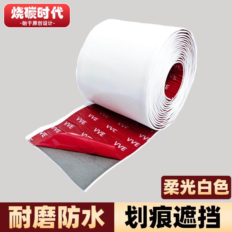 新款汽车防护条门槛侧裙划痕遮挡白色车门防撞贴车身3d立体防水贴