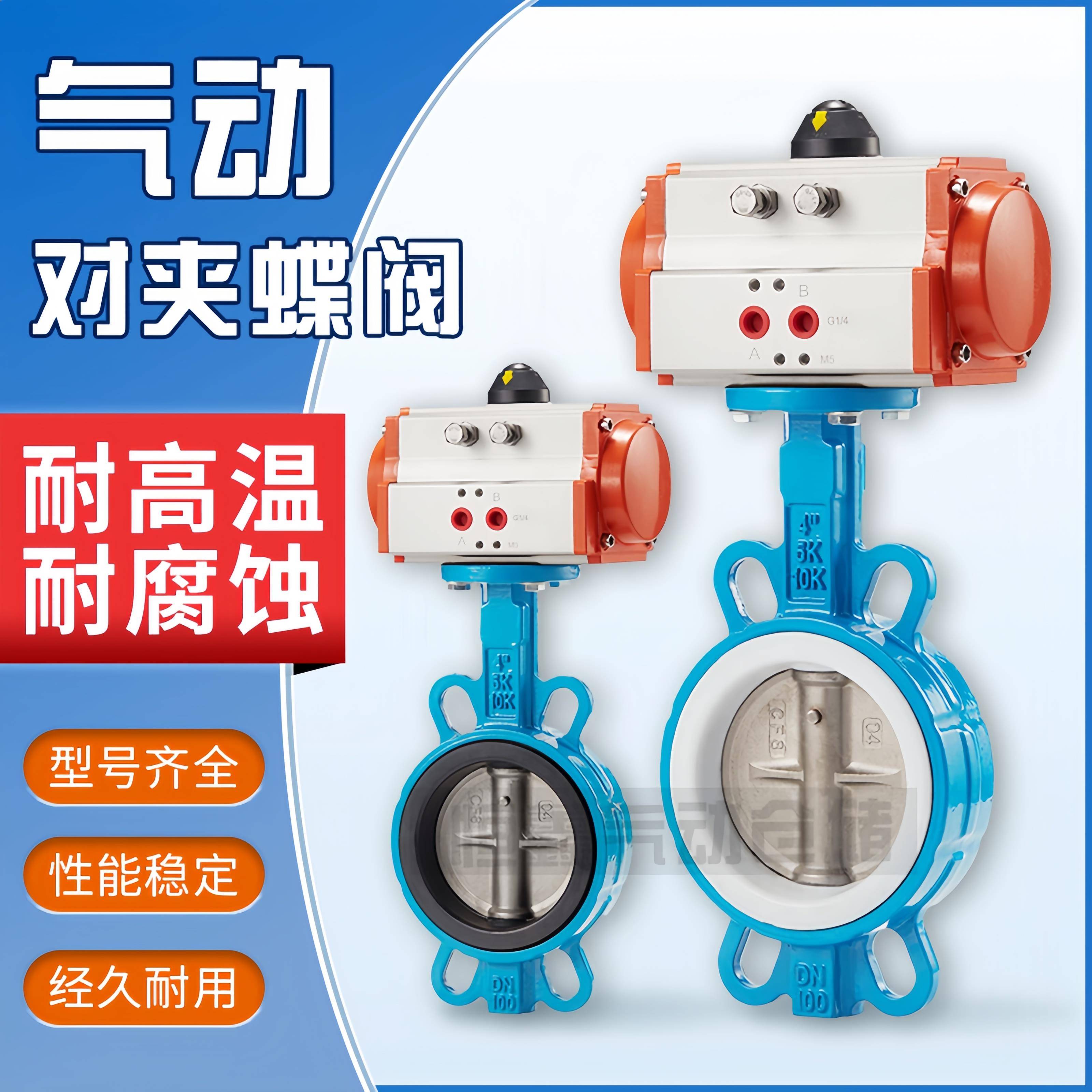 气动对夹四氟蝶阀D671X-16Q对夹式蝶阀球磨304不锈钢板DN40-300