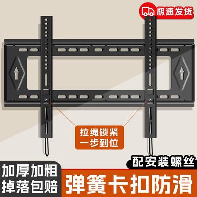 小米TCL海信创维液晶大电视机挂架84/65/70/75寸墙壁挂架支架万能