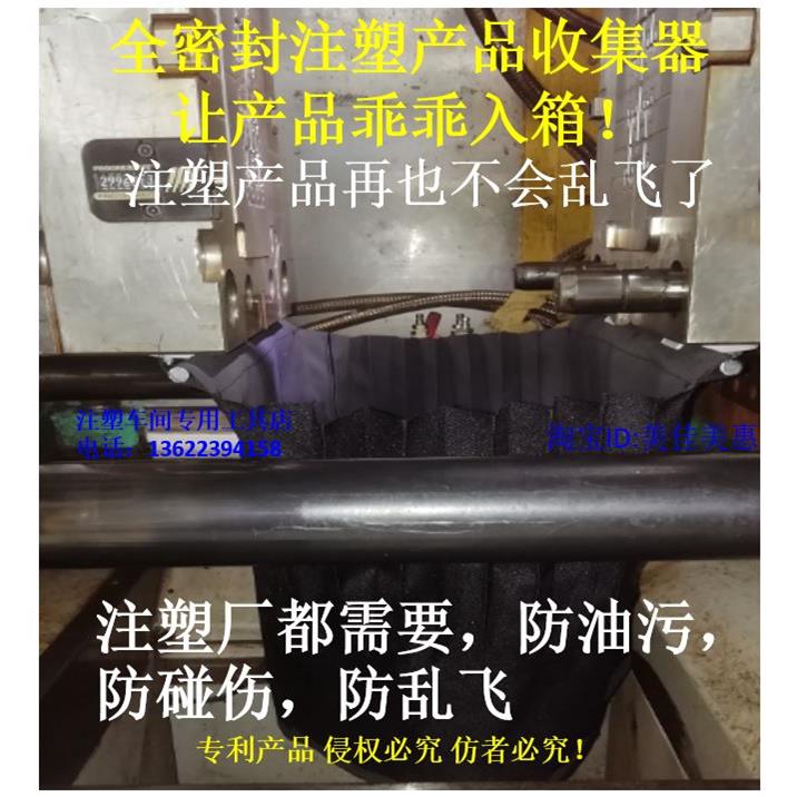 注塑产品收集器袋模具防护帘机床罩防落帘滑槽自动伸缩挡板防油水