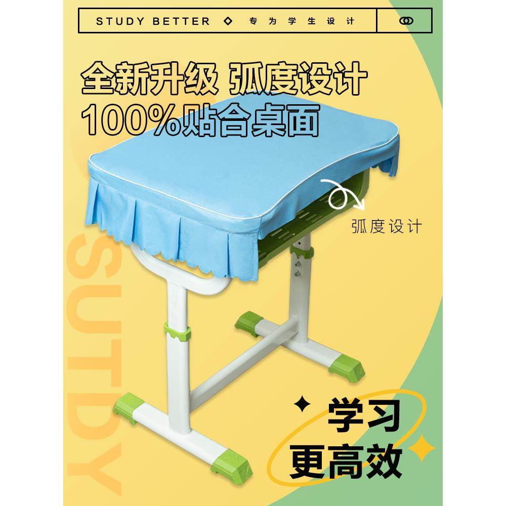 小学生桌布桌罩课桌套罩40×60天蓝色防水课桌布学校书桌ins桌套
