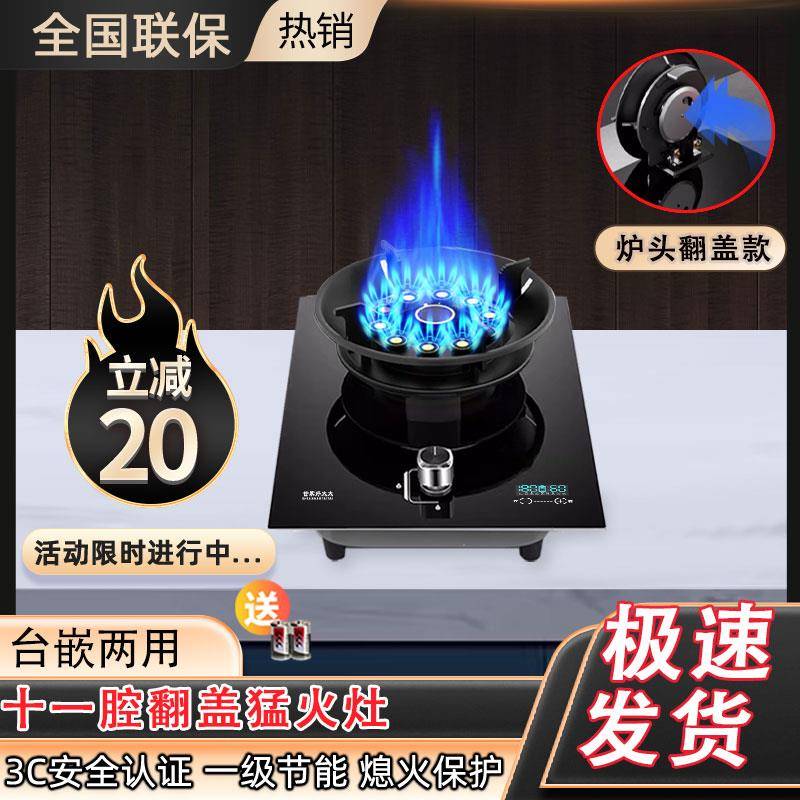 3C认证世家好太太瓦斯灶台式翻盖家用单口炉液化气炉嵌入式猛火天
