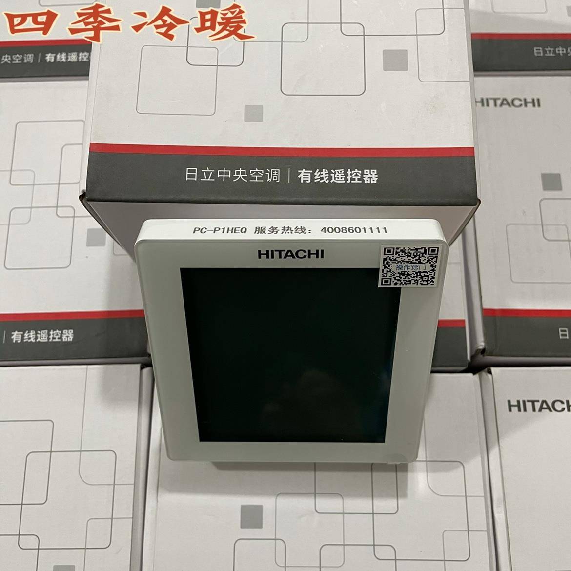 全新原厂日立中央空调多联机线控器PC-P1HEQ液晶屏86型控制面板