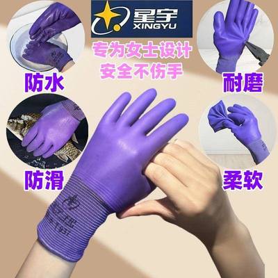 星宇女士小号防水劳保手套乳胶耐磨防滑柔软无异味工作干活防护