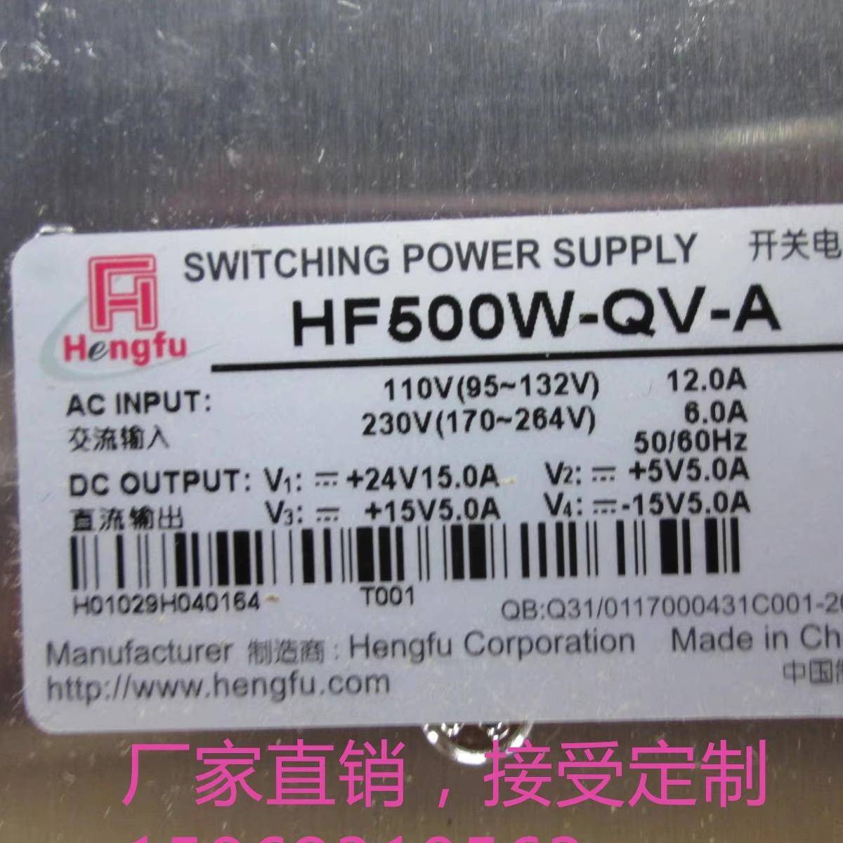 HF500W-QV-A 24V15A 15V5A-15V5A 5V5A 激光行业