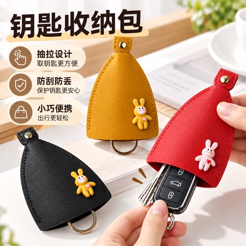 迷你可爱卡通钥匙包抽拉式便携