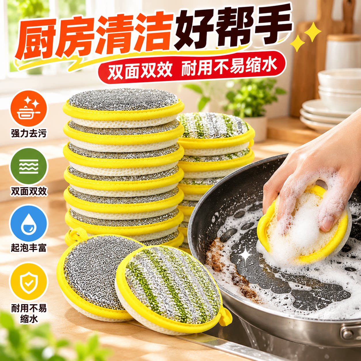 洗碗海绵刷厨房不易沾油刷锅神器家用洗碗布双面清洁百洁布魔力擦