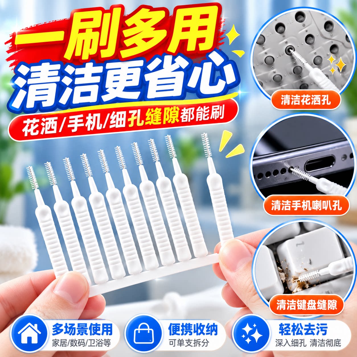手机孔清洁刷充电口喇叭孔听筒清灰除尘清理器花洒孔清洁刷缝隙刷