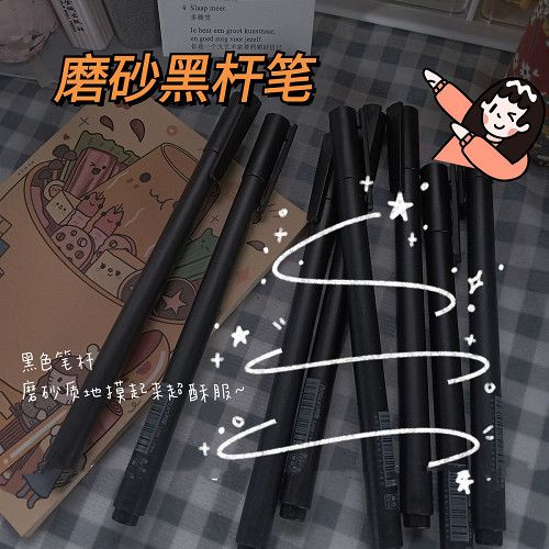 简约黑色中性笔多支装学生日常书写子弹头笔帽式多功能实惠装图片