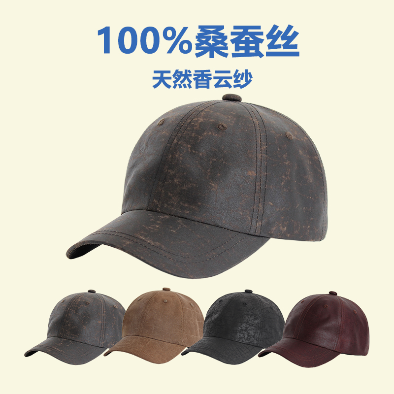 桑蚕丝香云纱真丝遮阳棒球帽