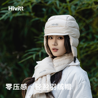 Hivitt时尚轻量化保暖帽