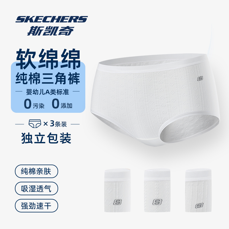 斯凯奇2025新款女士纯棉三角裤